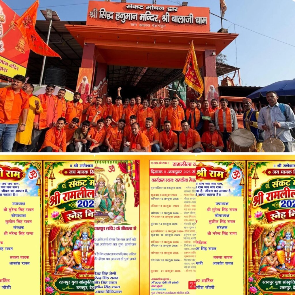रतनपुर रामलीला की तैयारियों ने पकड़ी रफ्तार, बालाजी मंदिर से विधिवत लाया गया हनुमान ध्वज