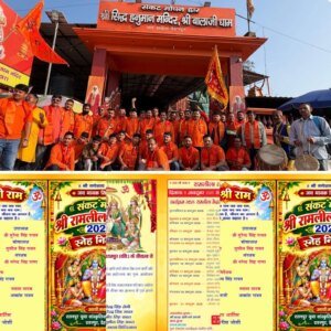 रतनपुर रामलीला की तैयारियों ने पकड़ी रफ्तार, बालाजी मंदिर से विधिवत लाया गया हनुमान ध्वज