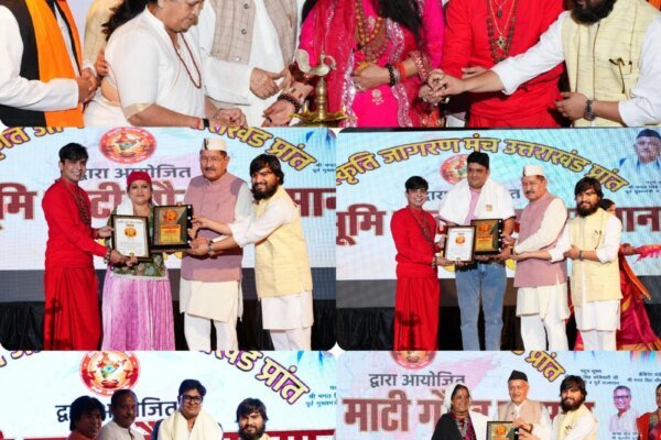 वरिष्ठ पत्रकार अवधेश नौटियाल, राजेश पोल खोल बहुगुणा ,लोक गायिका मीना राणा,लोक गायिका रेशमा शाह समेत 25 विभूतियों को मिला देवभूमि माटी गौरव सम्मान