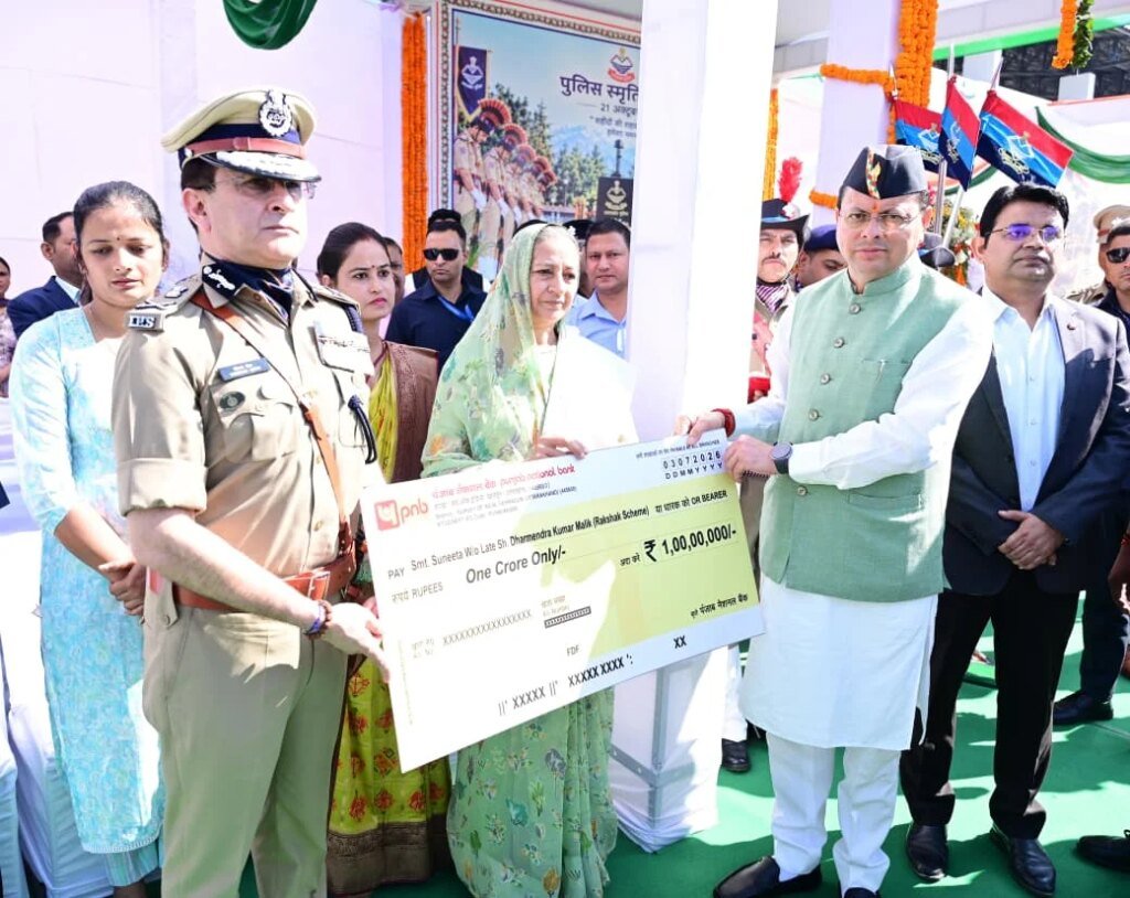 मुख्यमंत्री ने पुलिस स्मृति दिवस पर शहीद जवानों को दी श्रद्धांजलि, परिजनों को किया सम्मानित